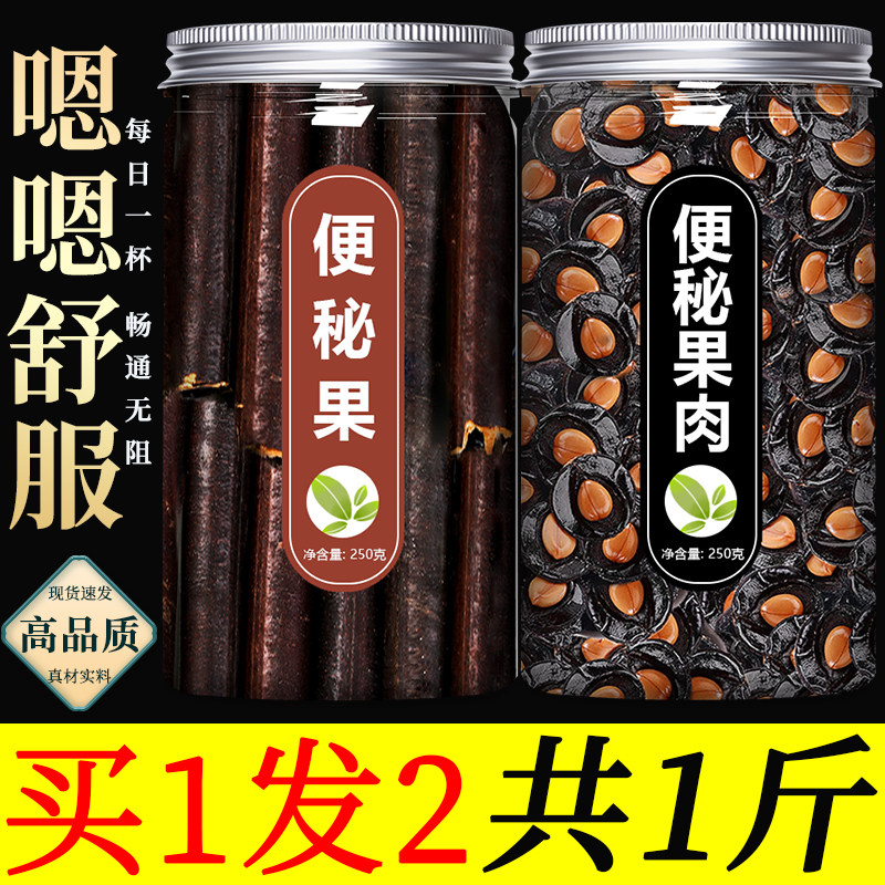 便秘果大解果高山植物腊肠果天然图片