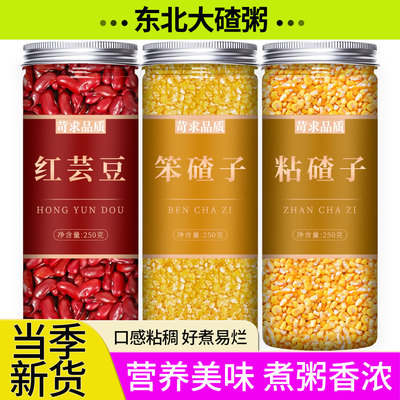 芸豆玉米碴子粥东北香糯笨粘苞米