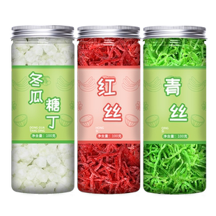 红绿丝冬瓜糖广东正宗老式手工东瓜条丁粒冰粉配料商用清凉汤特级
