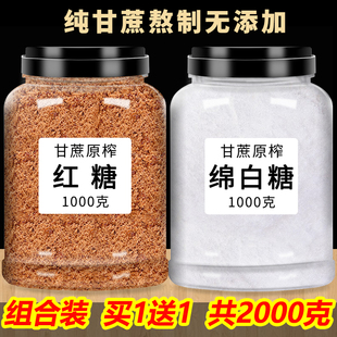 批发食用纯正手工正品 红糖绵白糖散装 古法云南老甘蔗糖白砂糖家用