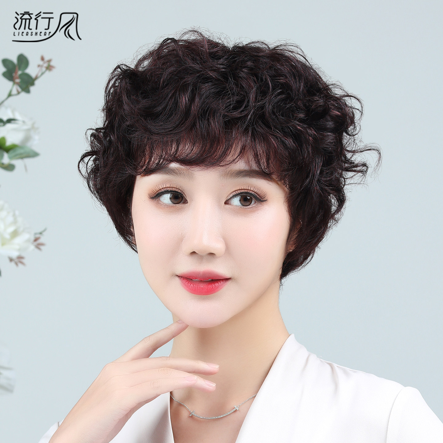 假发女短发假头发羊毛卷真人发丝光头全头套短卷发真发中老年女士