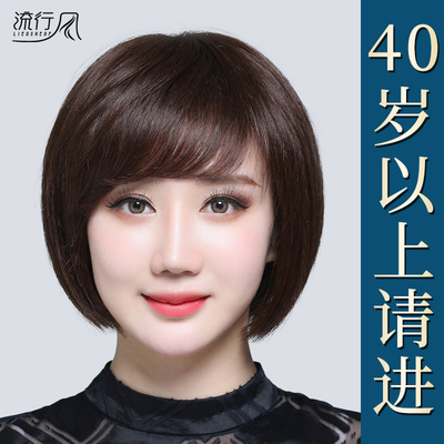 假发减龄头套整顶中老年真人发丝
