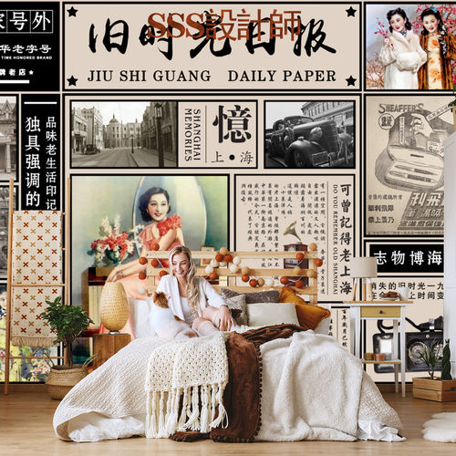 定制民国风复古旧报纸背景墙壁画