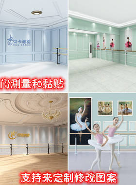 3D立体石膏线芭蕾教室背景墙