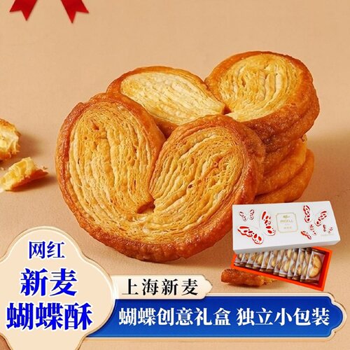米戈尔原味蝴蝶酥伴手礼盒