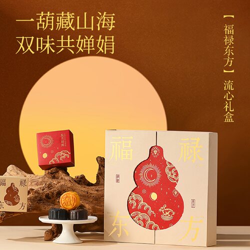 上海新麦奶黄流心黑松露高端礼盒