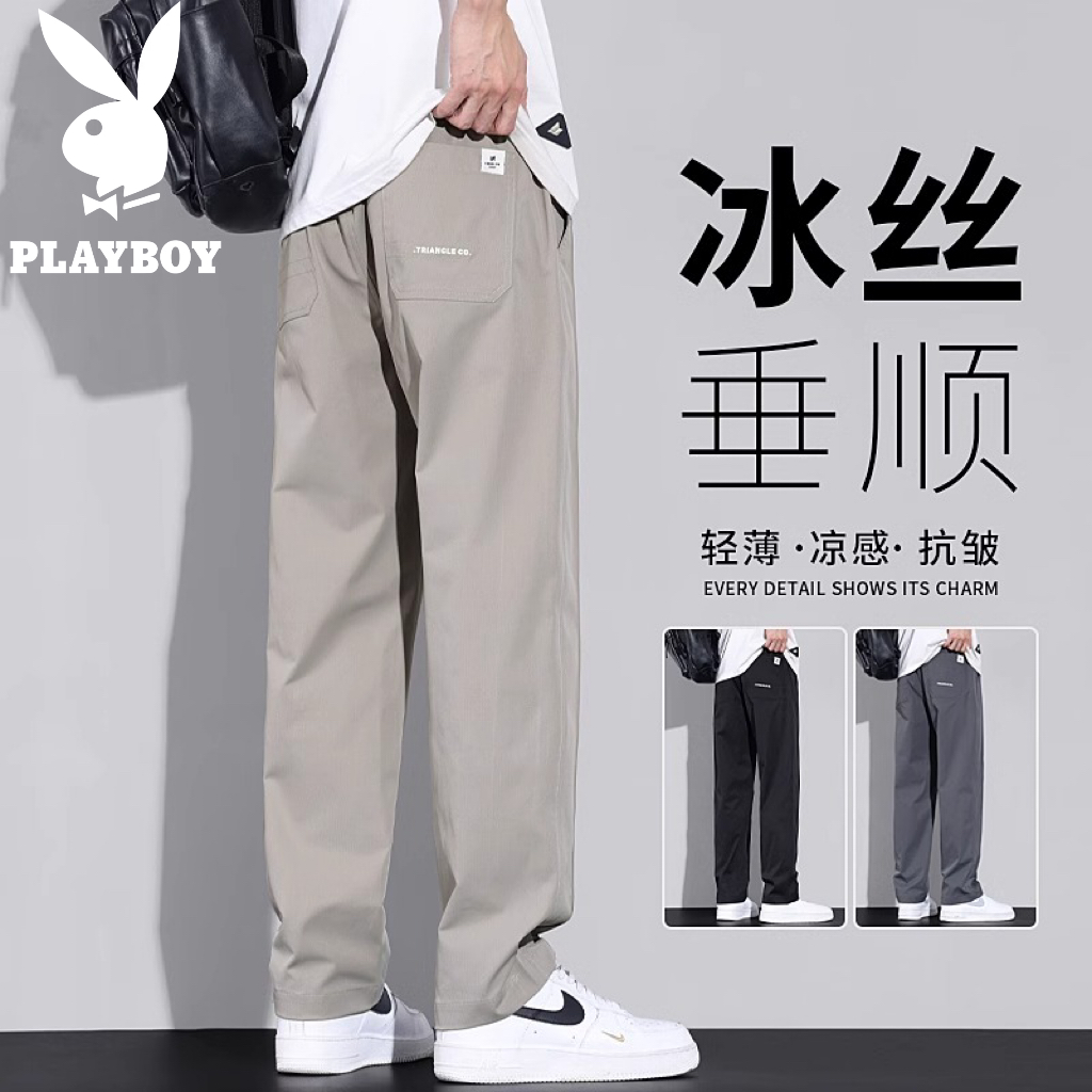 花花公子冰丝休闲裤男士夏季薄款宽松直筒长裤男2025新款西裤男生