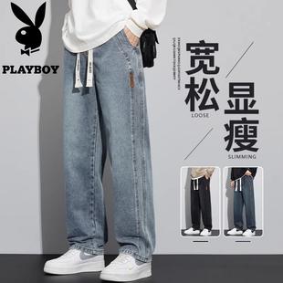 花花公子秋冬季宽松直筒牛仔裤男加绒2025美式阔腿休闲长裤子男