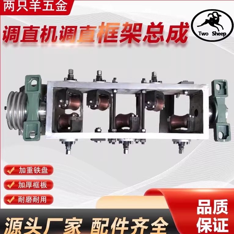 调直机配件调直框总成六轮八轮钢筋调直机全自动化数控液压校直轮,五金/工具,其他机械五金,淘宝优惠券,粉丝福利购,淘宝优惠卷