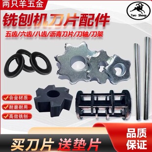 路面铣刨机刀片刀架硬质合金刀头刀轴高铁水泥沥青路面铣刨配件