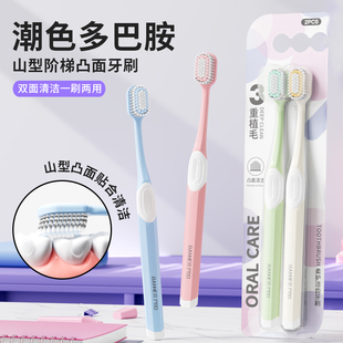 贝诺多巴胺彩色宽头凸面牙刷软毛山型阶梯清洁男女情侣家用家庭装