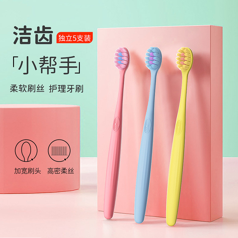 贝诺牙刷软毛可净家庭装家用纳米超细护龈男女士成人专用情侣品牌