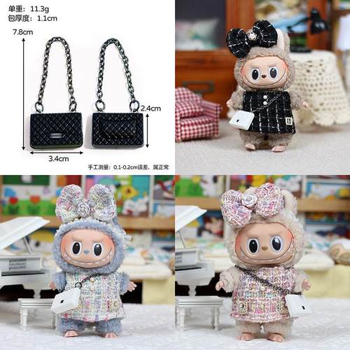 拉布布labubu公仔娃衣包包小香风