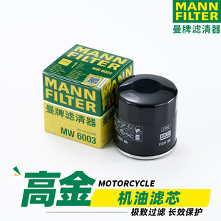 适用于高金GK500摩托车GK400 1200 Thor650 Hawk1000机油格滤芯