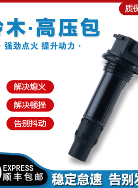 适用于铃木GSR600高压包GSF650 GSXR750 800 1000点火线圈器帽