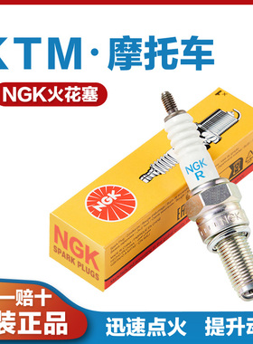 适用于杜克KTM RC390摩托车250Duke 790 890 1290 65SX NGK火花塞