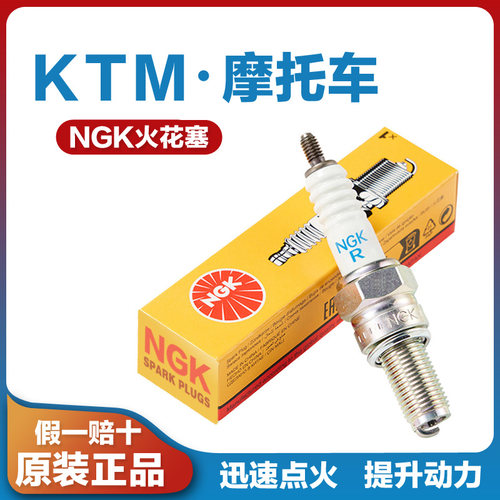适用于杜克KTM RC390摩托车250Duke 790 890 1290 65SX NGK火花塞