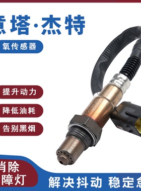 适用于意塔杰特Dragster 200摩托车150 300氧传感器