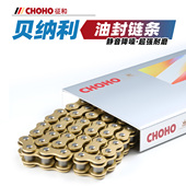 1200征和油封链条 600GC 适用贝纳利金鹏TRK502摩托车TRK552 702