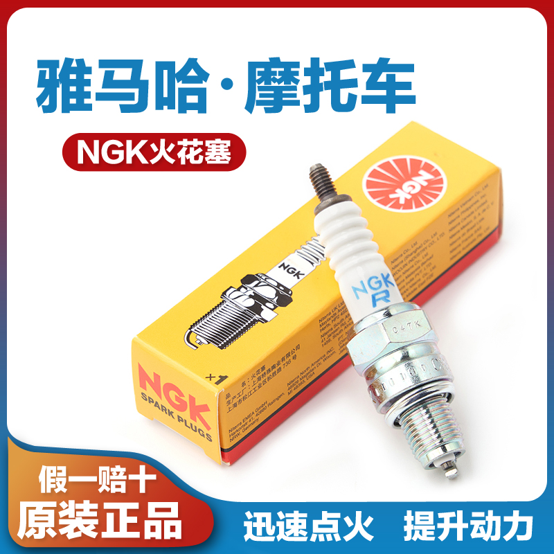适用雅马哈摩托车巧格100鬼火福禧颖巡凌赛迅旭鹰iAS125火花塞