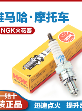 适用雅马哈摩托车巧格100鬼火福禧颖巡凌赛旭鹰iAS125原厂火花塞