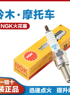 适用铃木GSR600 GSX-R750 800 1000 DR650 DL LS SV摩托车火花塞