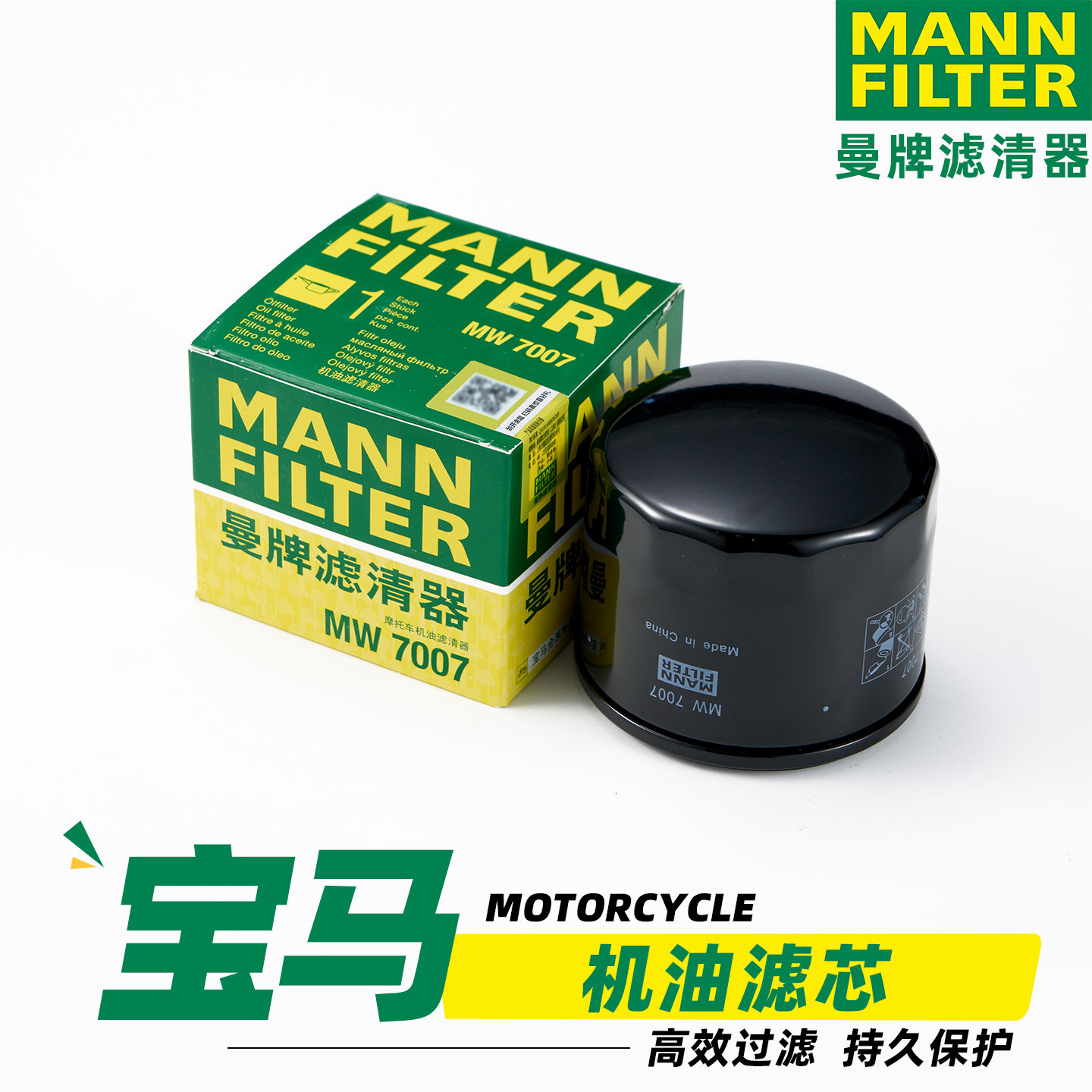 适用于宝马R1250GS摩托车R1300GS水鸟ADV 1200 R1250RT机油格滤芯