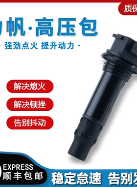 适用于力帆V16S高压包V400 KPR250 KPT400 KPS250 KP350点火线圈