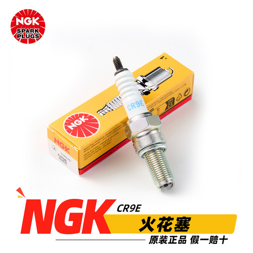 NGK摩托车火花塞CR9E CR9EIX高性能原厂正品日本进口铱金火花塞