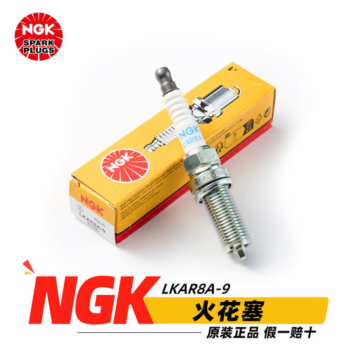 NGK铱金火花塞LKAR8A-9 LKAR8AI-9原厂正品摩托车火花塞