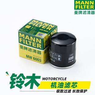 适用于铃木GSX-8S摩托车8R DL650 V-Strom800 1050机油格滤芯