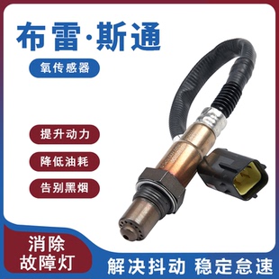 适用于布雷斯通极宙ADV150摩托车漫卡摩咖250极岳氧传感器