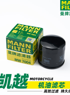 适用凯越250RR摩托车321RRS 350 450RR 625V 525X 400F机油格滤芯