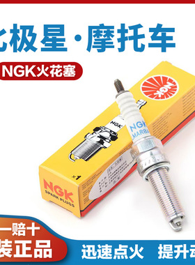适用于北极星剃刀900摩托车170运动家1000 RZR ACE150 50火花塞
