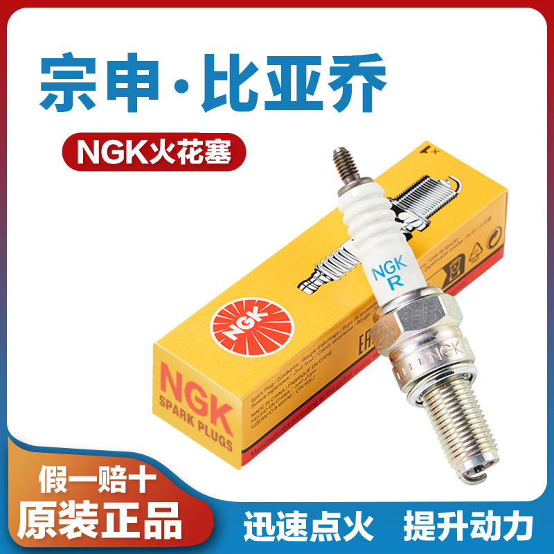 适用于宗申比亚乔CITY FLY摩托车唯我运动健将BYQ150T 125T火花塞
