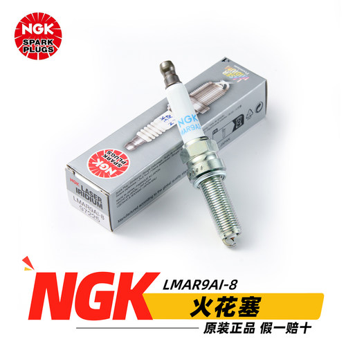 NGK摩托车火花塞LMAR9AI-8 97225原厂正品改装高性能铱金火花塞