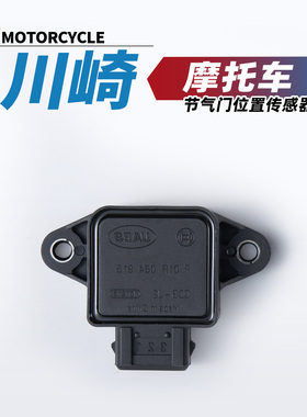 适用川崎Nijia ZX-6R/10R摩托车Versys-X300 650节气门位置传感器
