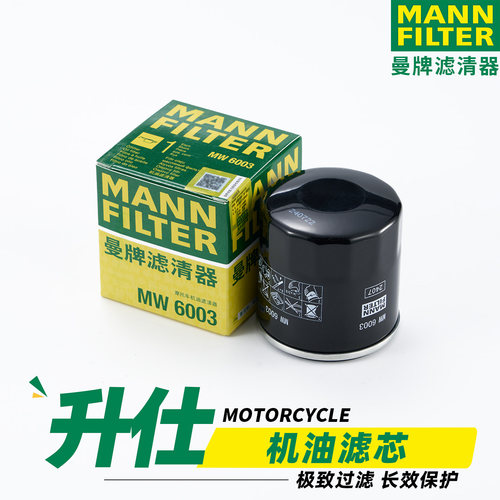 适用于升仕368D摩托车350M 368E K G机油格滤芯