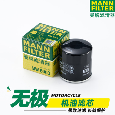 适用于无极CU250摩托车350AC DS525 500RR DS625X 900X机油格滤芯