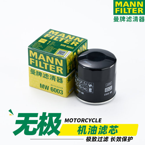 适用于无极CU250摩托车350AC DS525 500RR DS625X 900X机油格滤芯