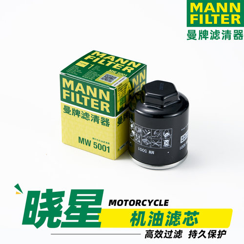 适用晓星GV300S摩托车坦影250 350X驯风300 GV650巡风机油格滤芯