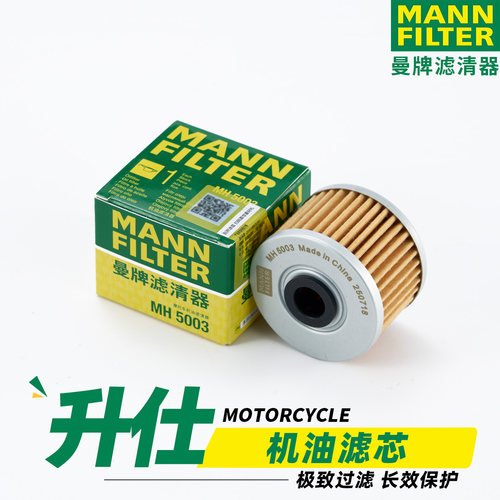 适用于升仕250R摩托车250S 310M 310R VX T机油格滤芯