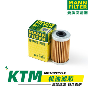 适用于KTM RC390摩托车125 200 250 690 Duke ADV机油格滤芯