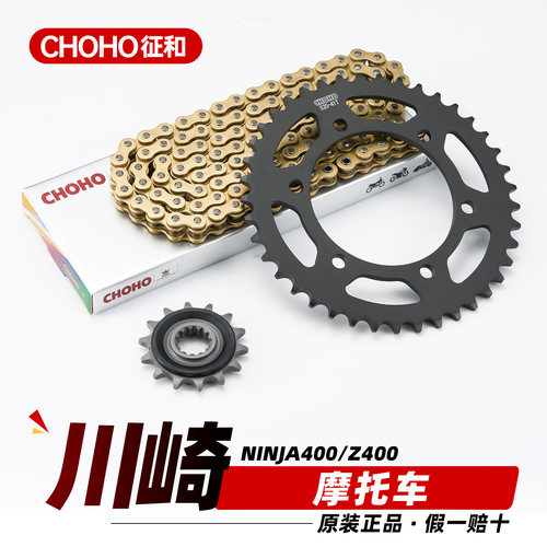 适用于川崎ninja400链条三件套Z400原厂改装静音牙盘征和油封链条
