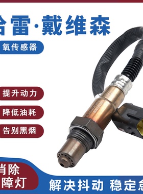 适用哈雷戴维森Softail Standard摩托车Heritage Classic氧传感器