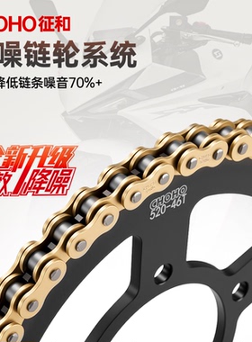 适用于春风500SR VOOM摩托车原厂改装大小飞牙盘齿轮链轮