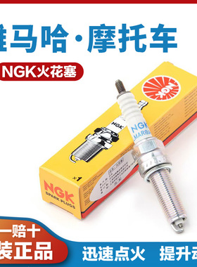 适用于雅马哈T700S摩托车Tracer 9GT XS900R原装正品火花塞