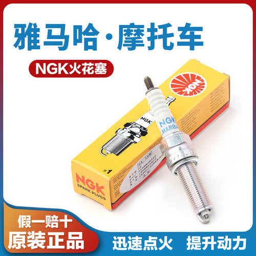 适用于雅马哈R3摩托车R7 MT-03 07 10 Niken GT倒三轮原厂火花塞