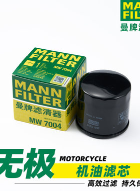适用于无极CU250摩托车350AC DS525 500RR DS625X 900X机油格滤芯