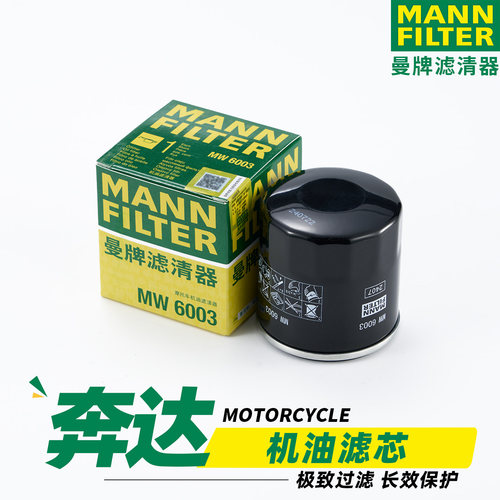 奔达金吉拉300摩托车灰石250 707拿破仑450 350 500机油格滤芯